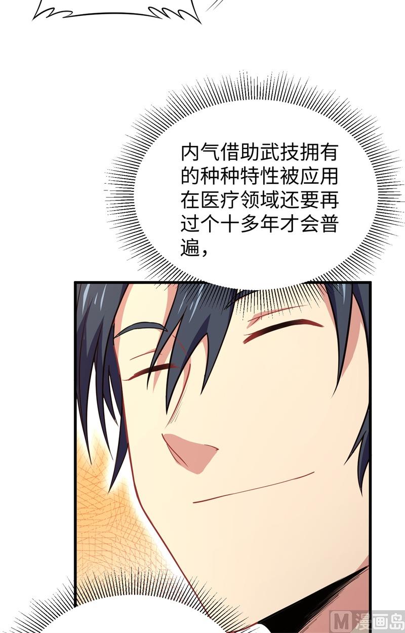 041 灵毒拔除36