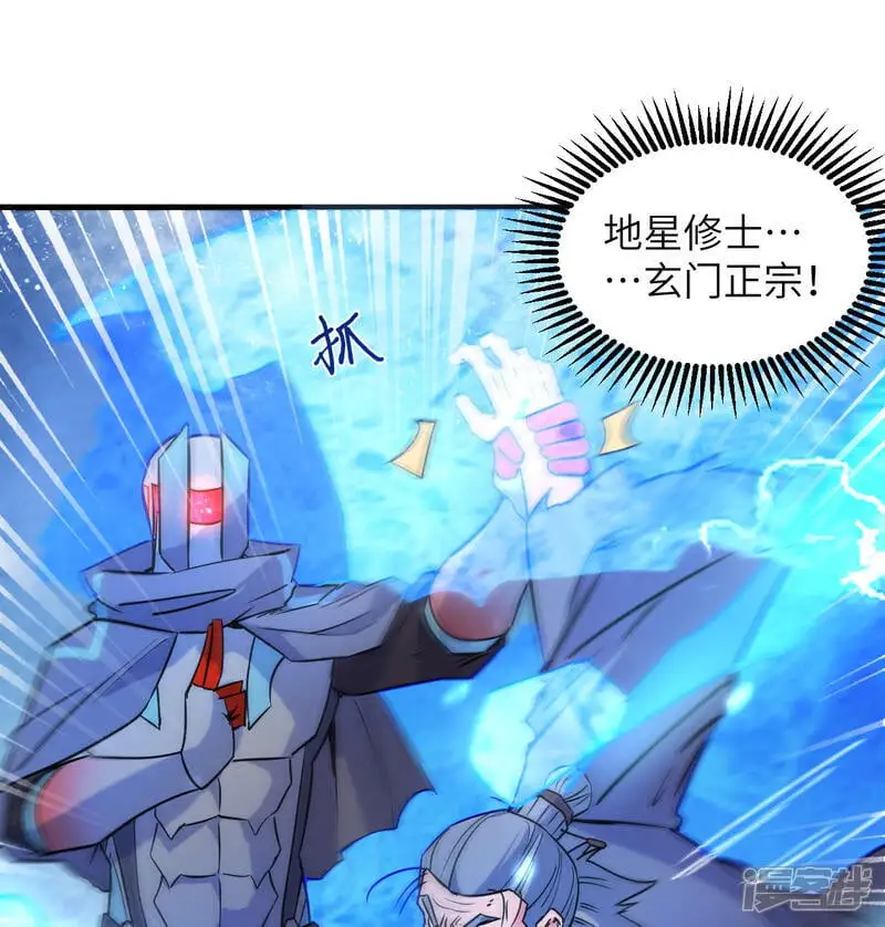  第180话 吾辈修士，宁死不屈！18