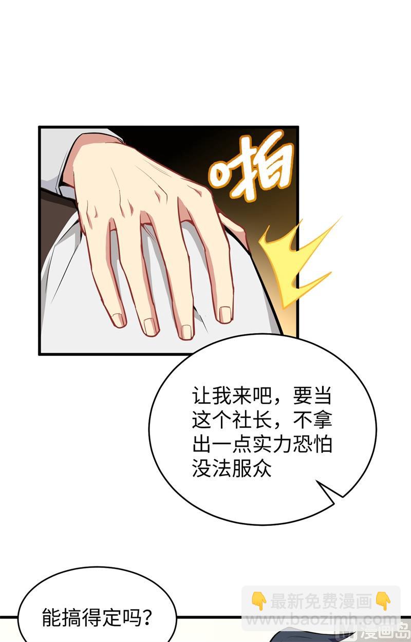 033 唐明，修道社社长！6