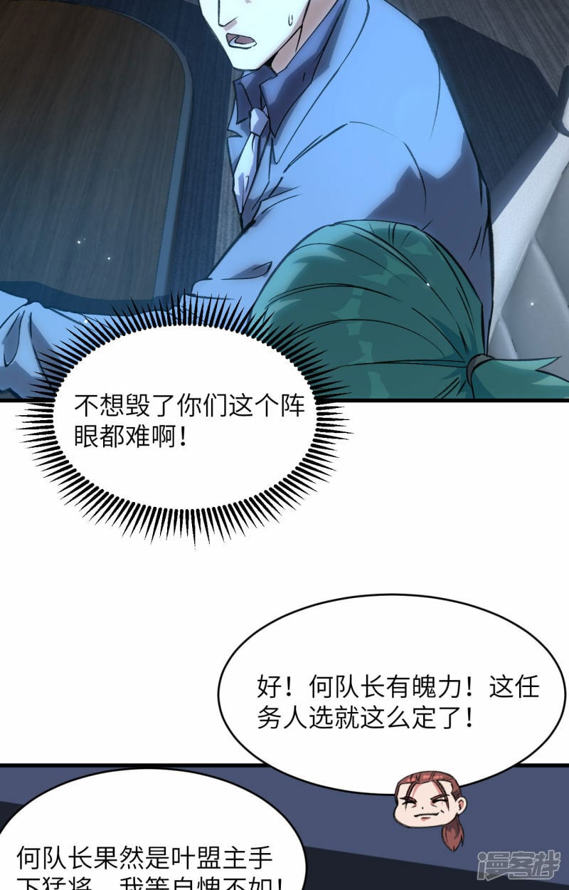   第154话 唐明的礼物15