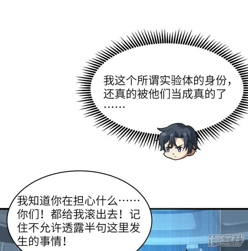 第186话 深渊火种，交易！10