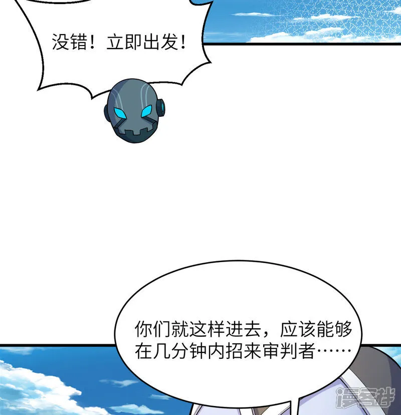 第205话 真诚合作？20
