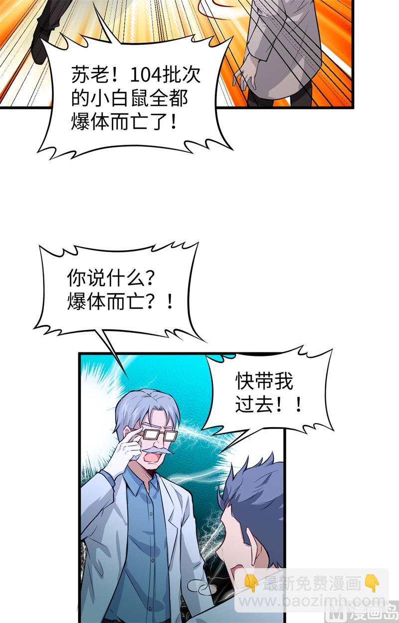 043 人族崛起的第一步12