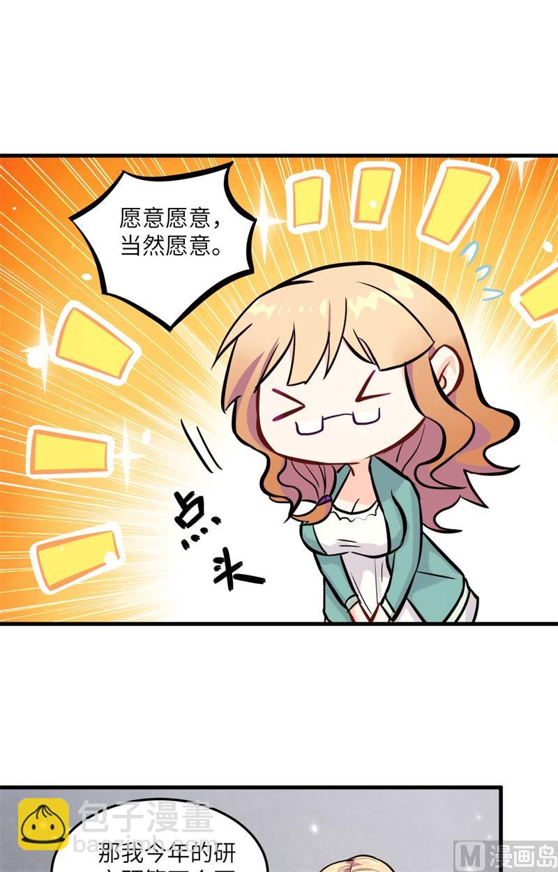 018  修道极限14