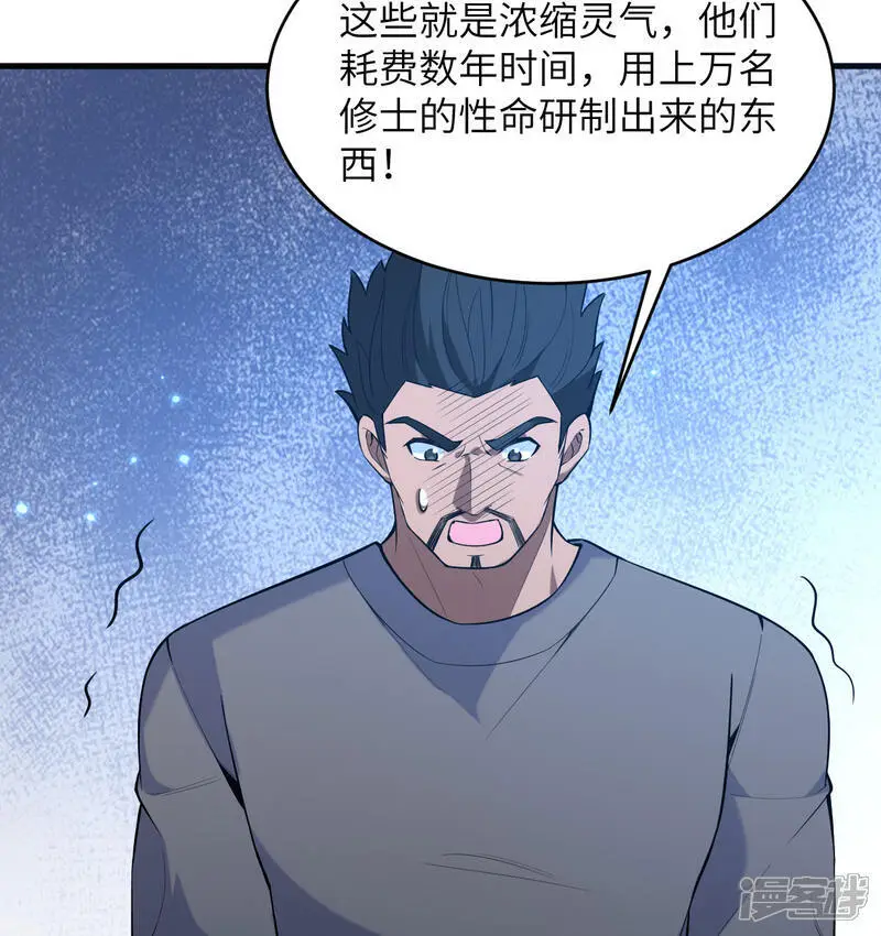 第183话 神魂长城22