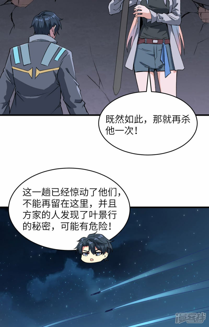   第150话 地狱里爬出来复仇的恶鬼27