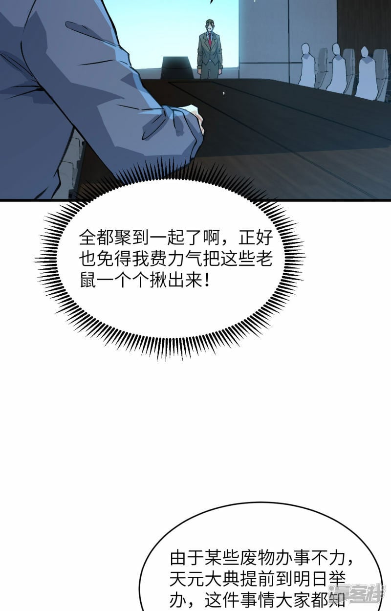   第154话 唐明的礼物6
