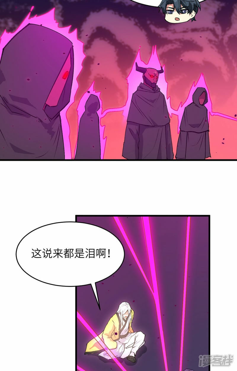   第160话 阵中阵，文曲之谋17