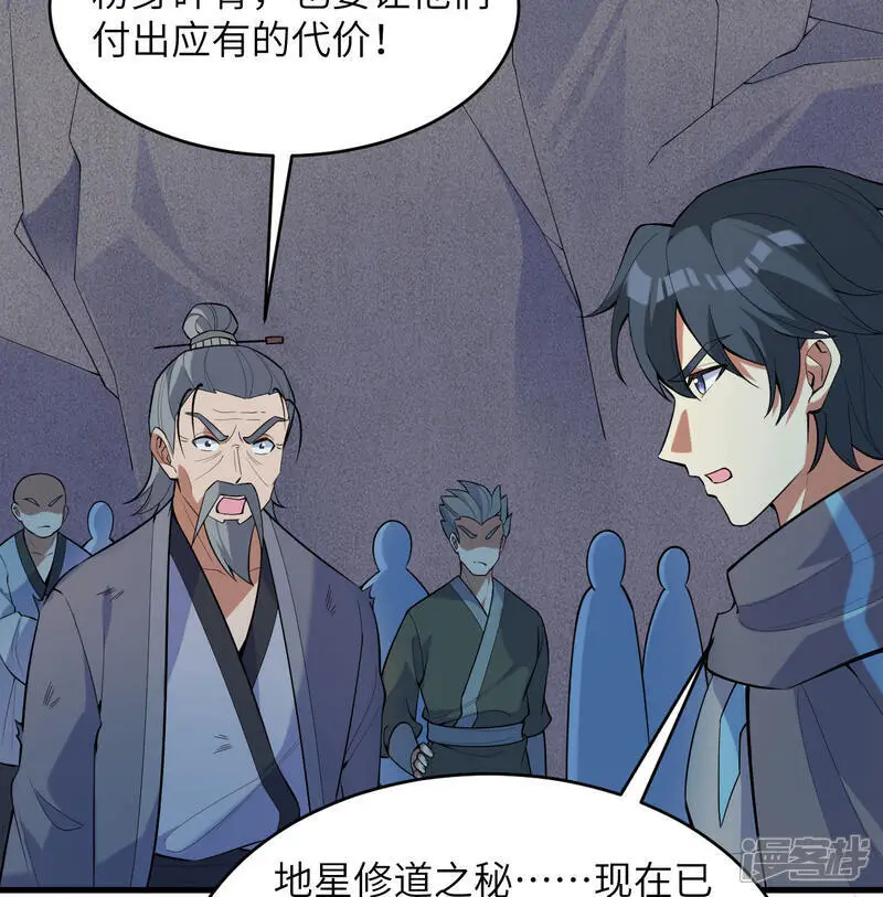 第184话 还治其身！7