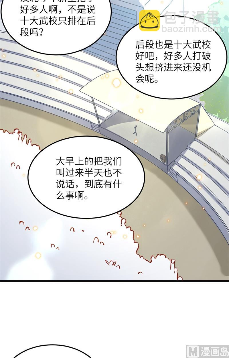 015  汉北导师的下马威23