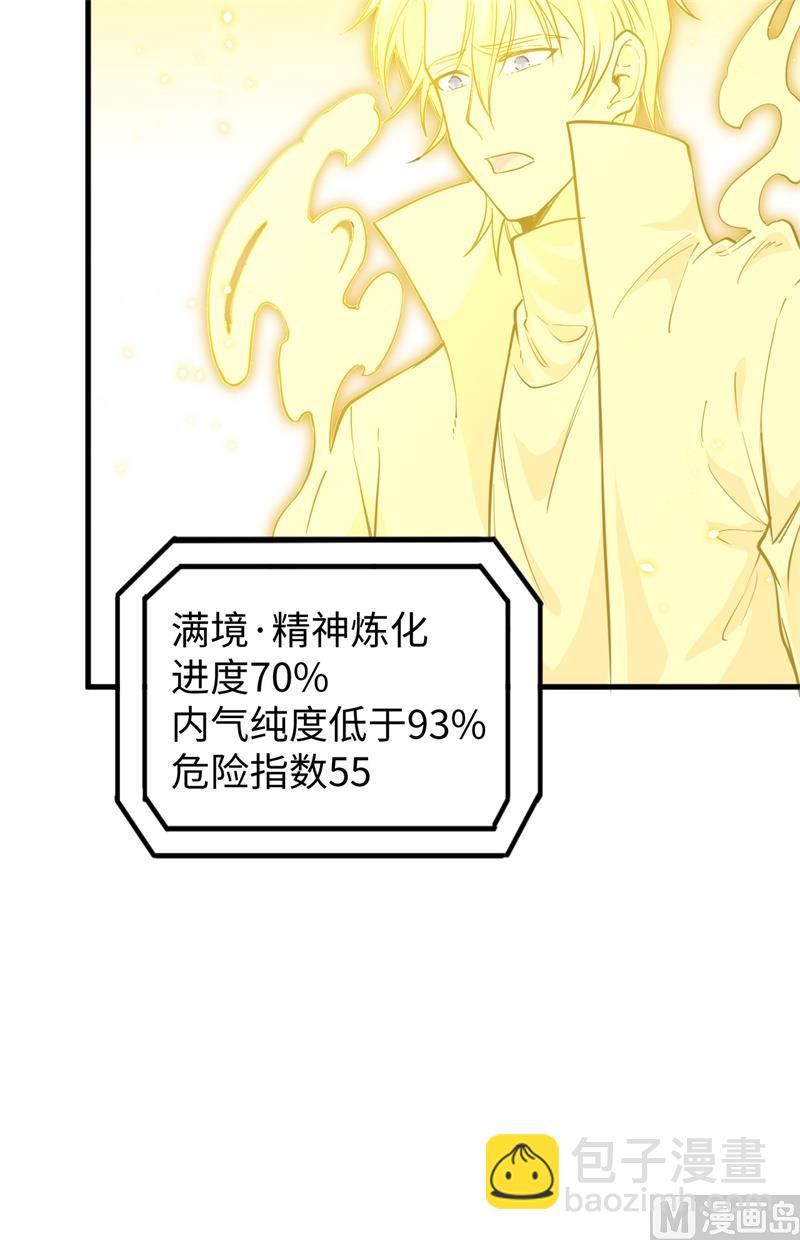 064 盟主破境42