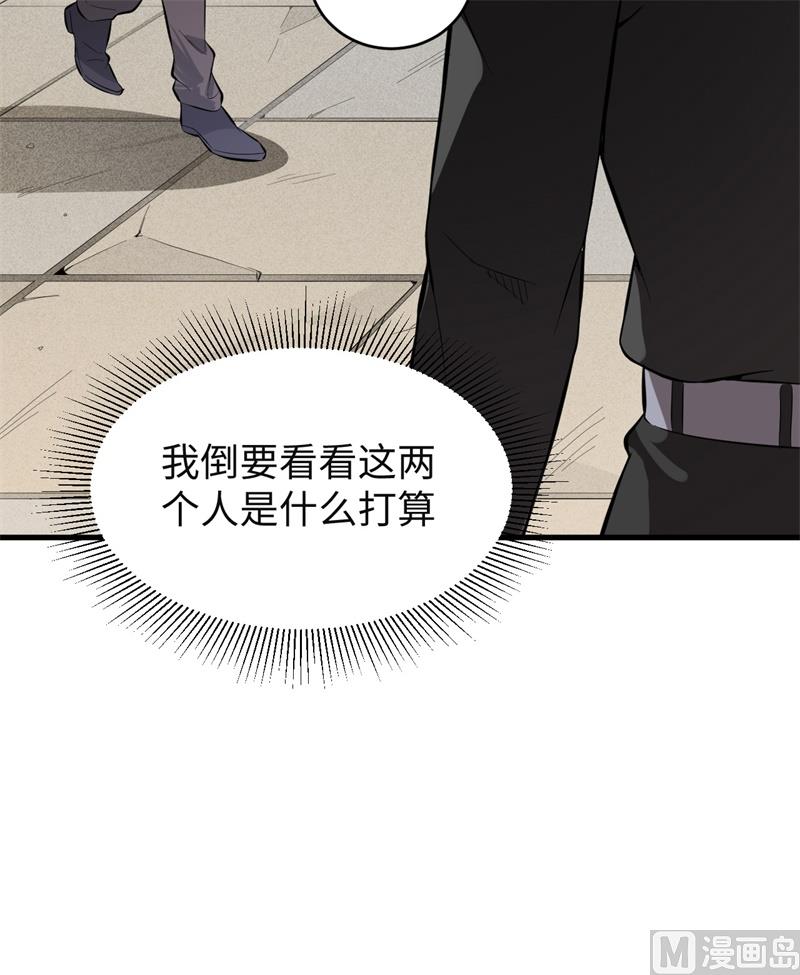 031 易承平，八臂武曲！11