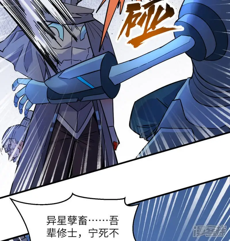  第180话 吾辈修士，宁死不屈！22