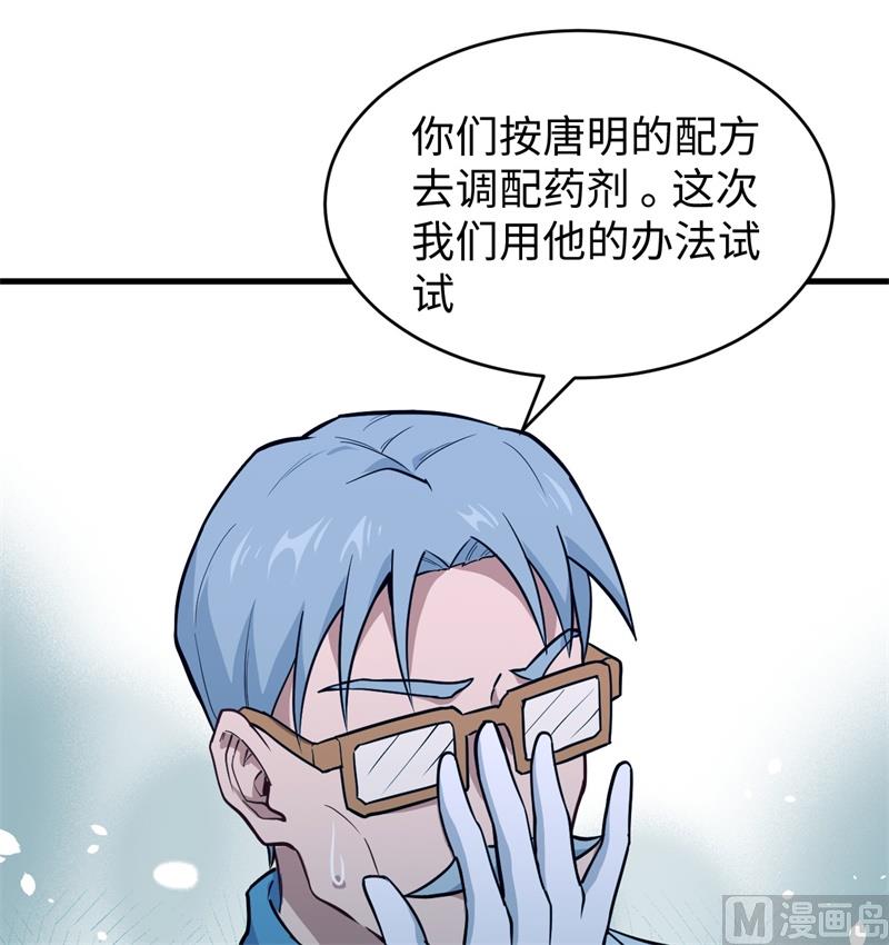 043 人族崛起的第一步26