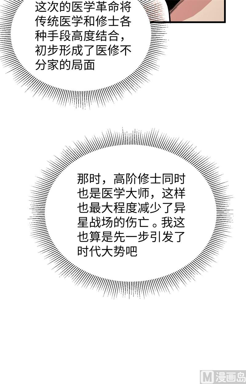 041 灵毒拔除37