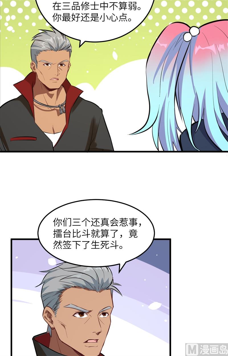022 擂台生死斗24
