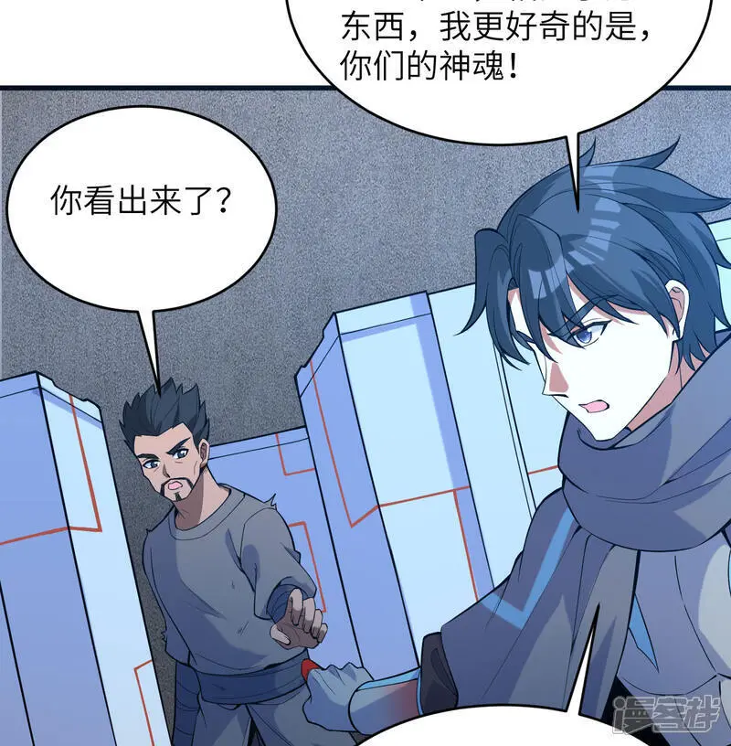 第183话 神魂长城13