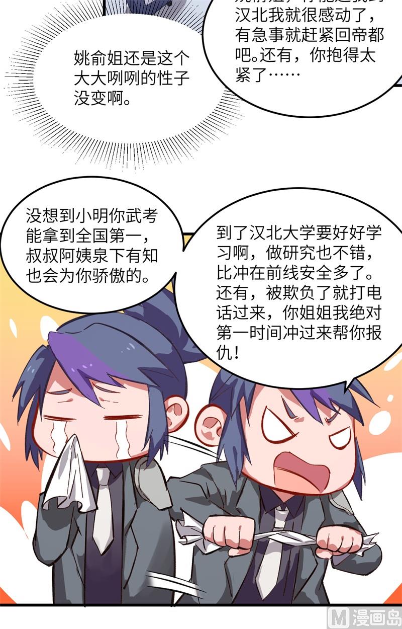 013 汉北大学报到4