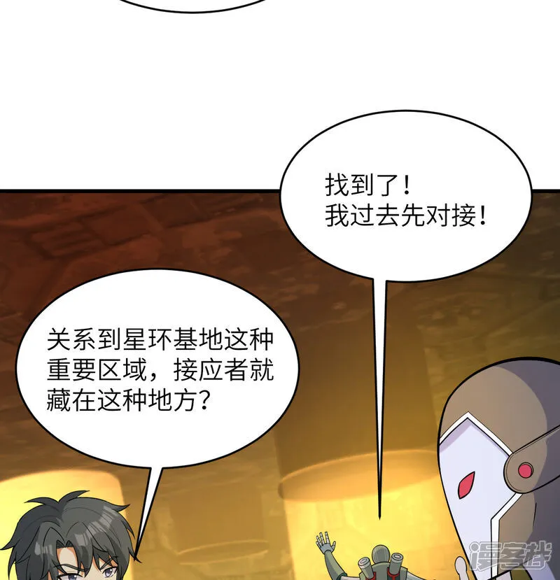 第197话 暗鹫17