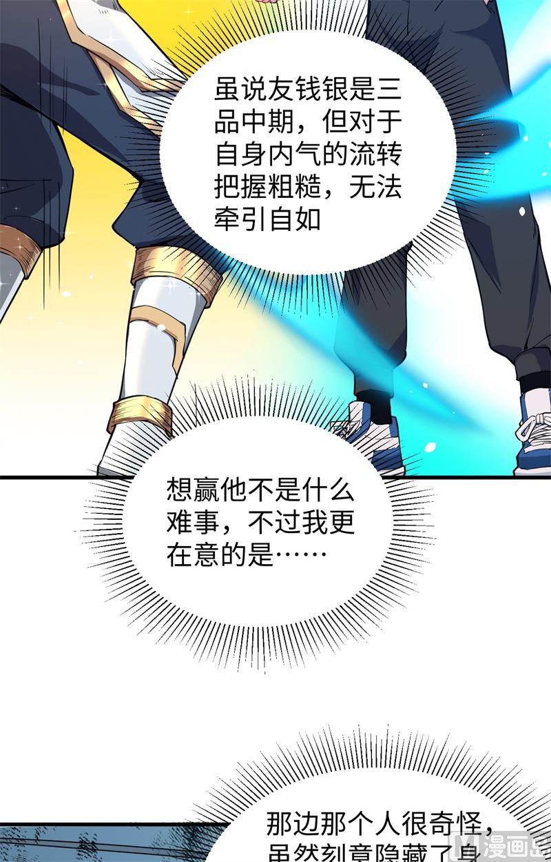 050 内气比拼21