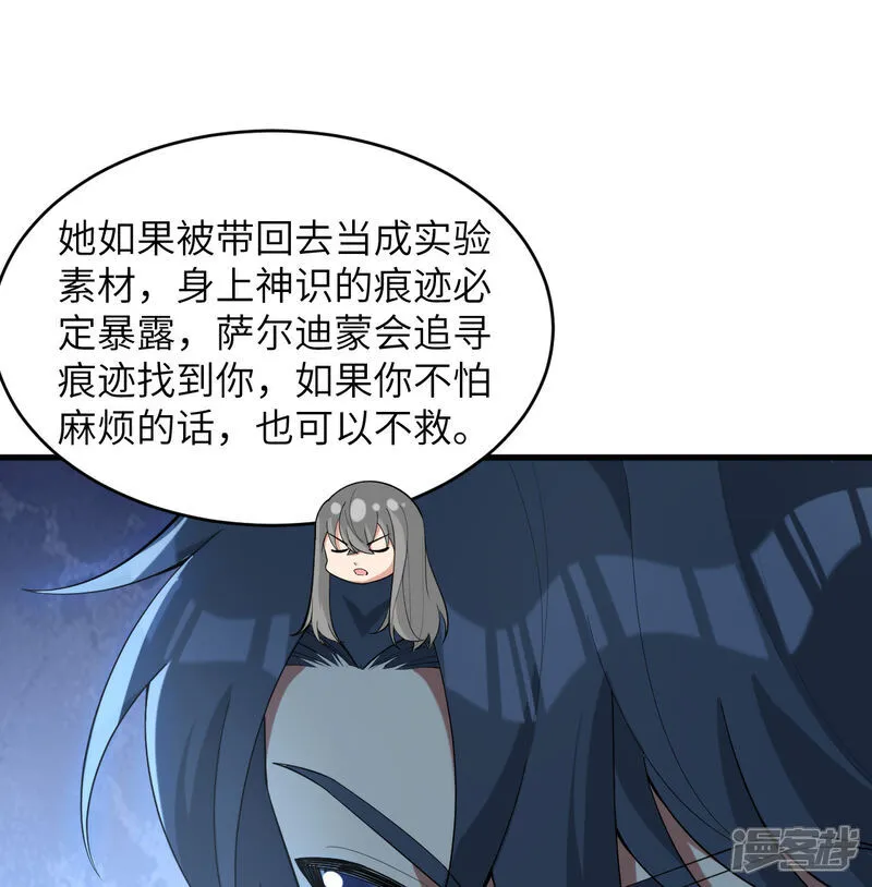 第202话 审判者来袭29