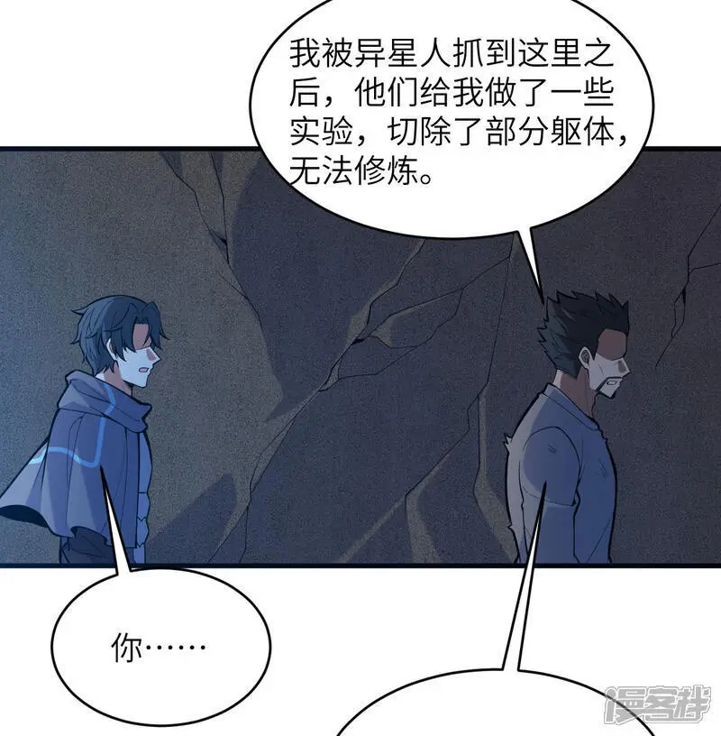 第183话 神魂长城3