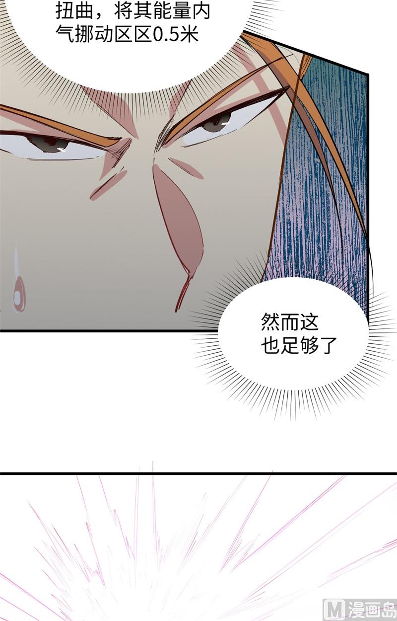 087 至强之敌31