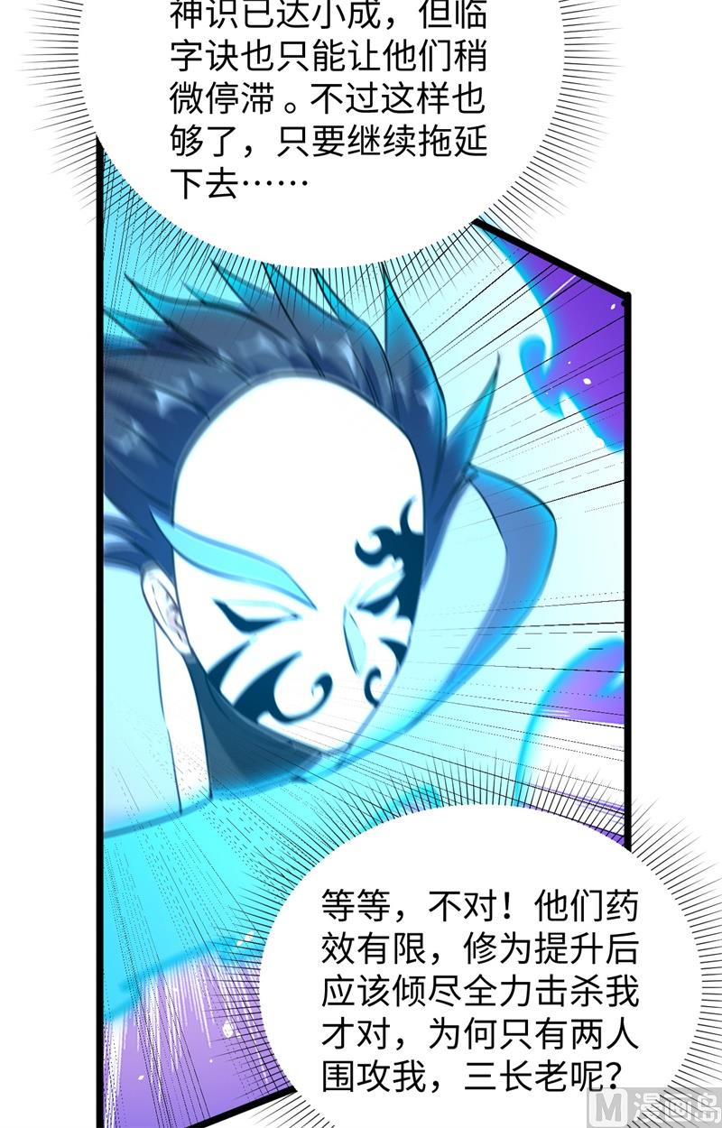 066 再现，神秘修士47