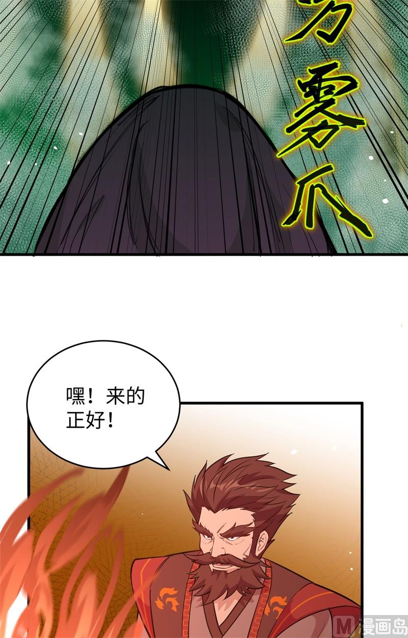 065 大战飞升教五长老45