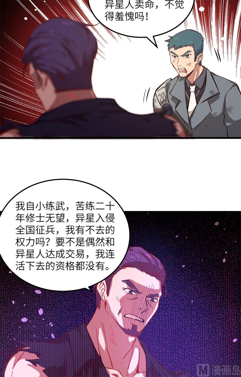 011 薛海的叛变28