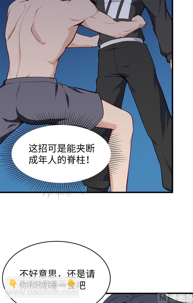 038 一招！49
