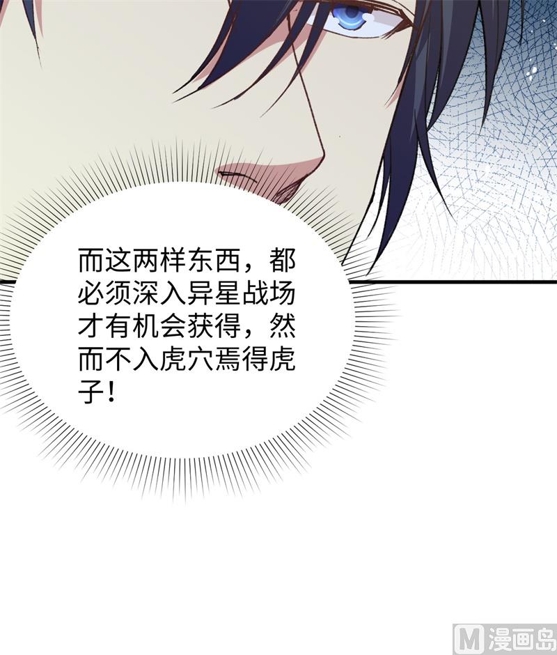 067 绝士境修士46