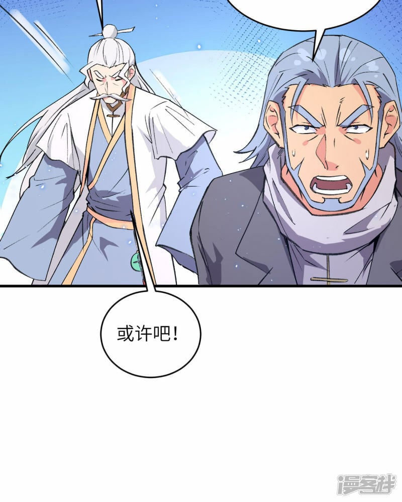  第158话 一人足矣 ！10