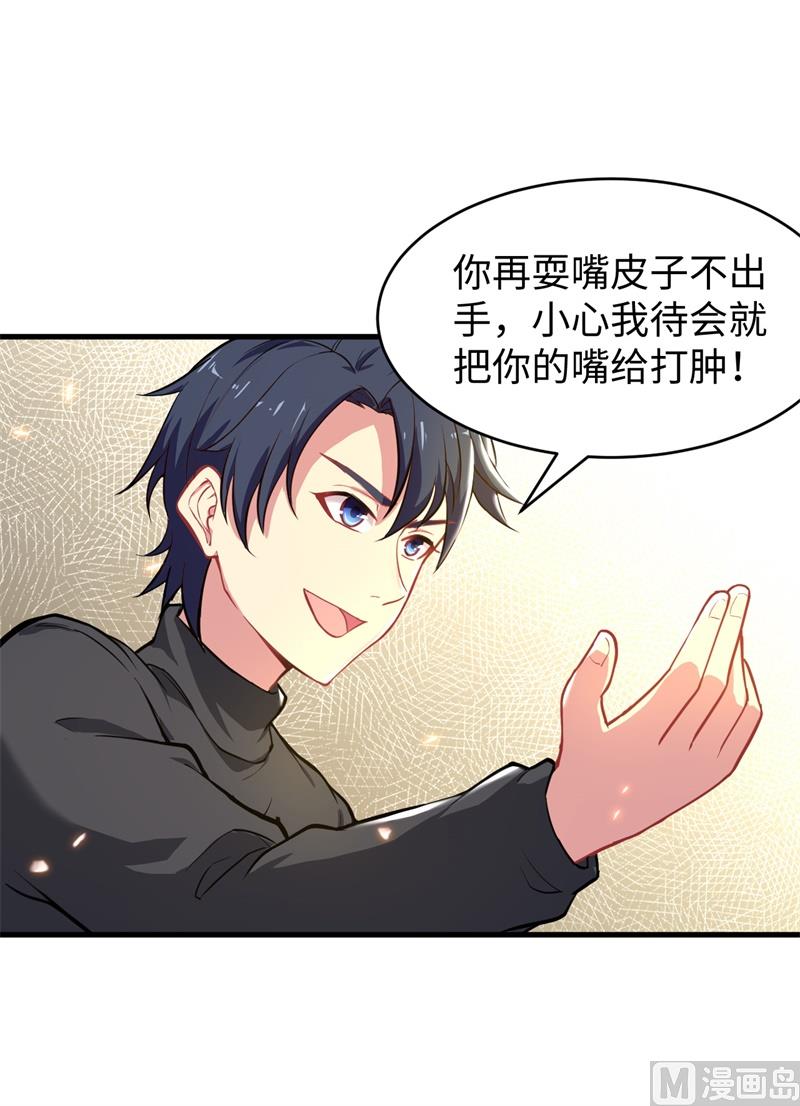 029 慕容家的反应37