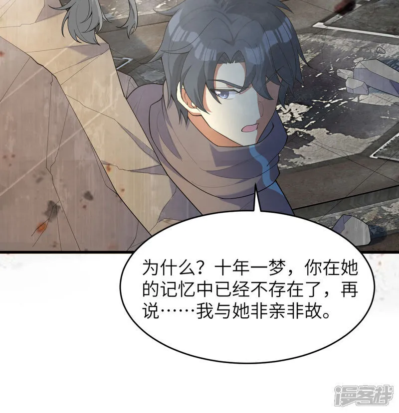 第202话 审判者来袭28