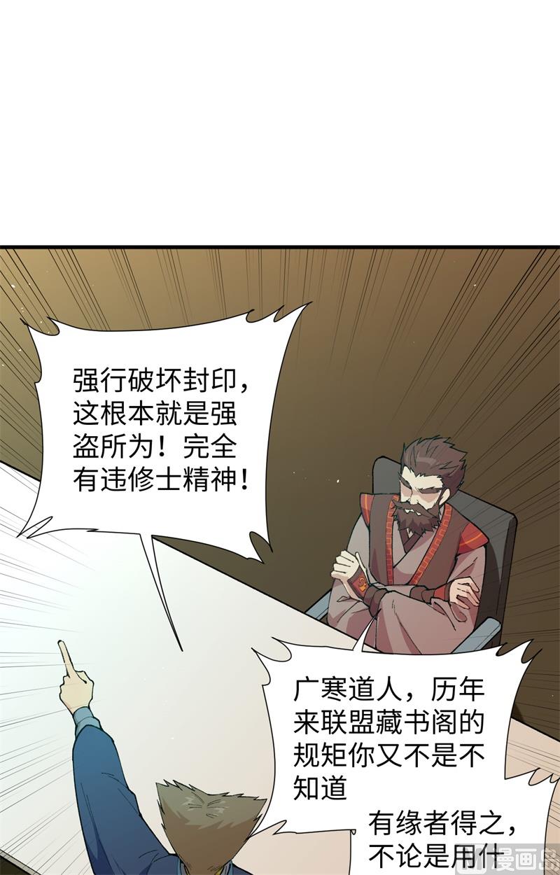 059 拜会盟主3