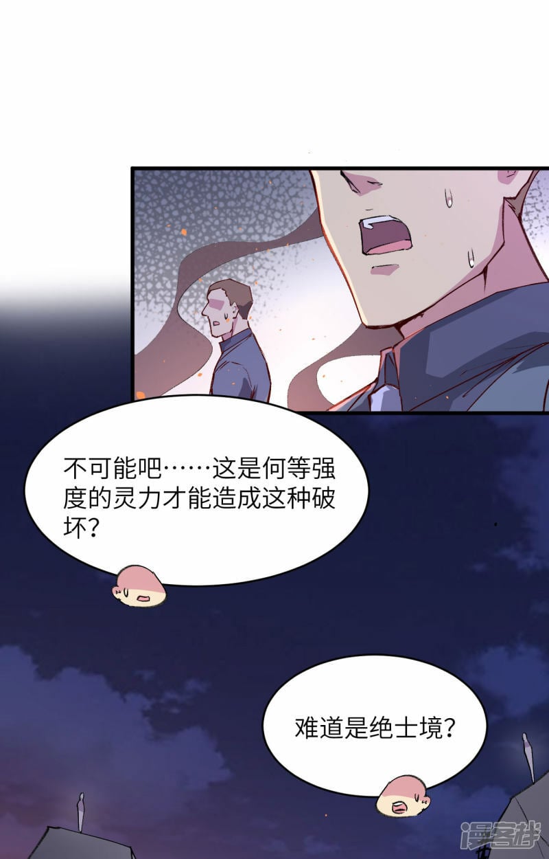   第152话 神降，斩神！28