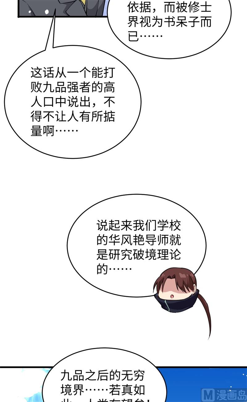 053 刻不容缓33