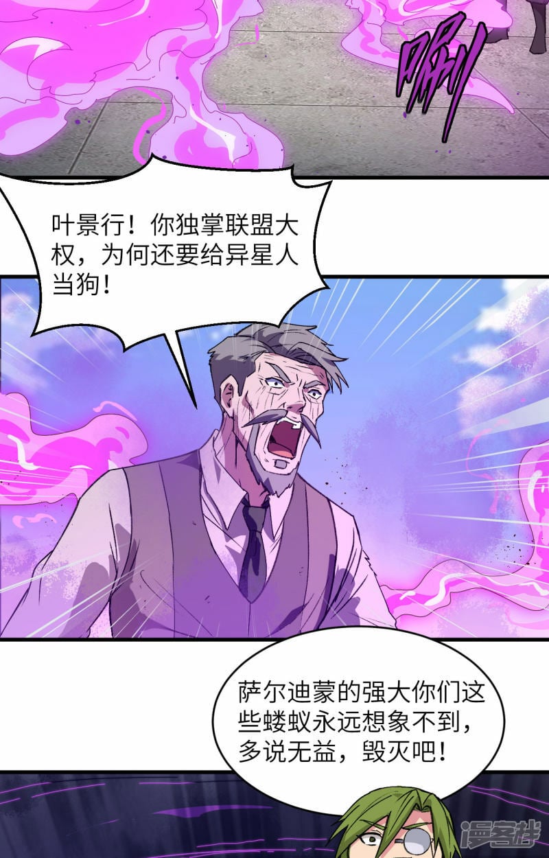  第163话 终极盛宴25