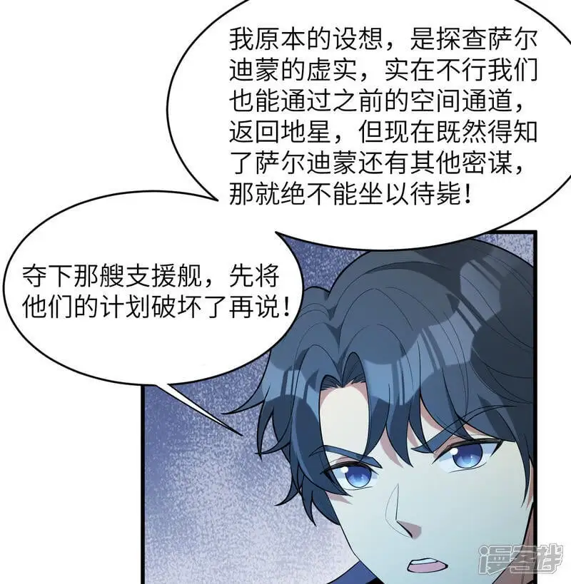 第187话 星环计划35