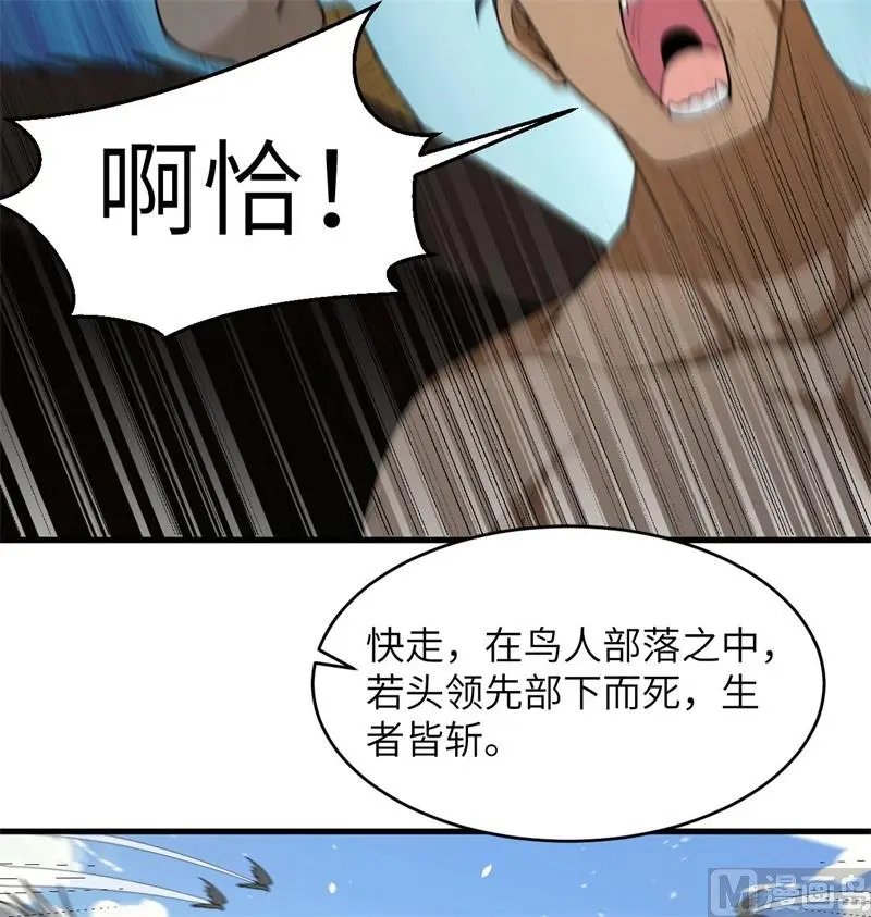 132 五百年不世出46