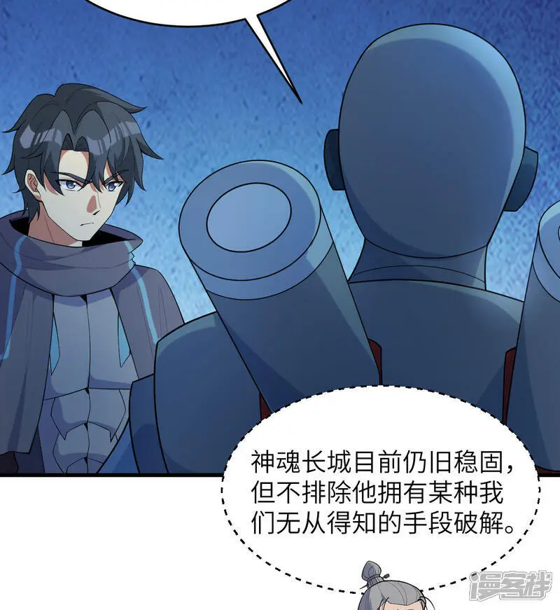 第192话 游猎者32