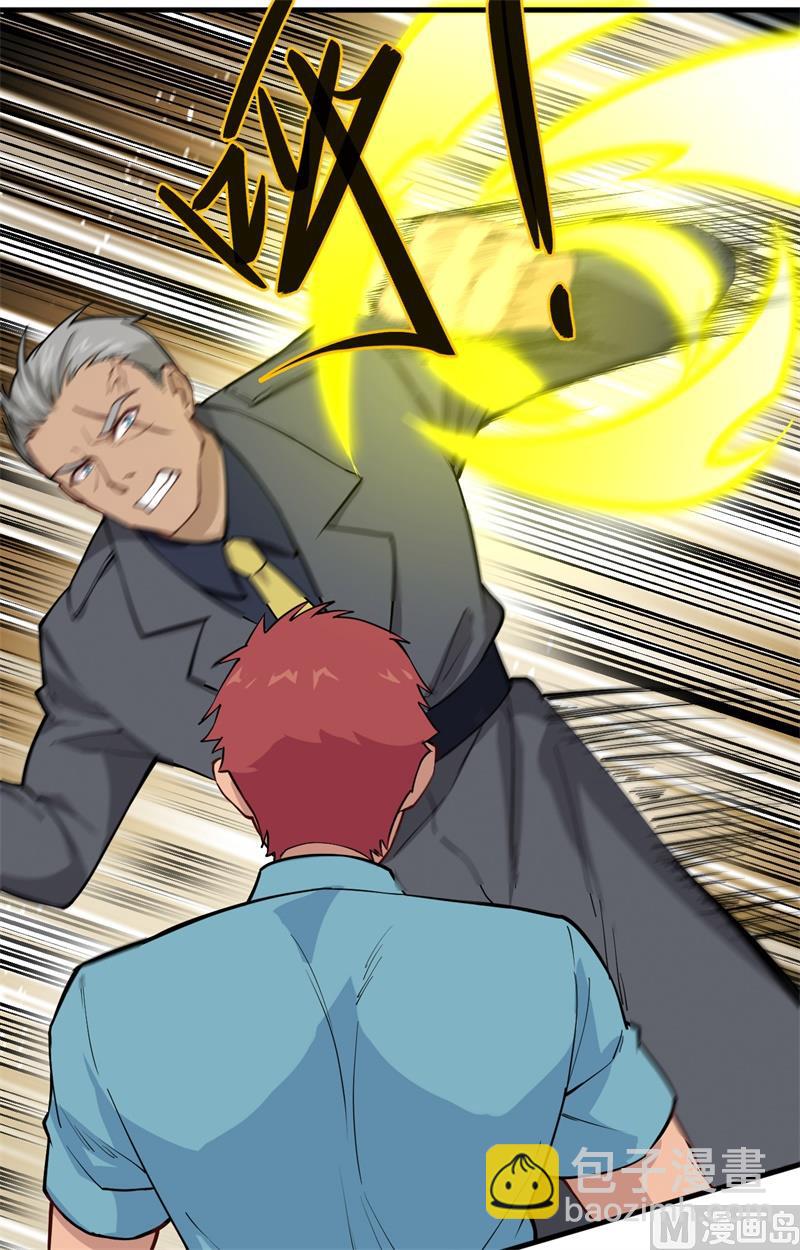 052 真人不露相29