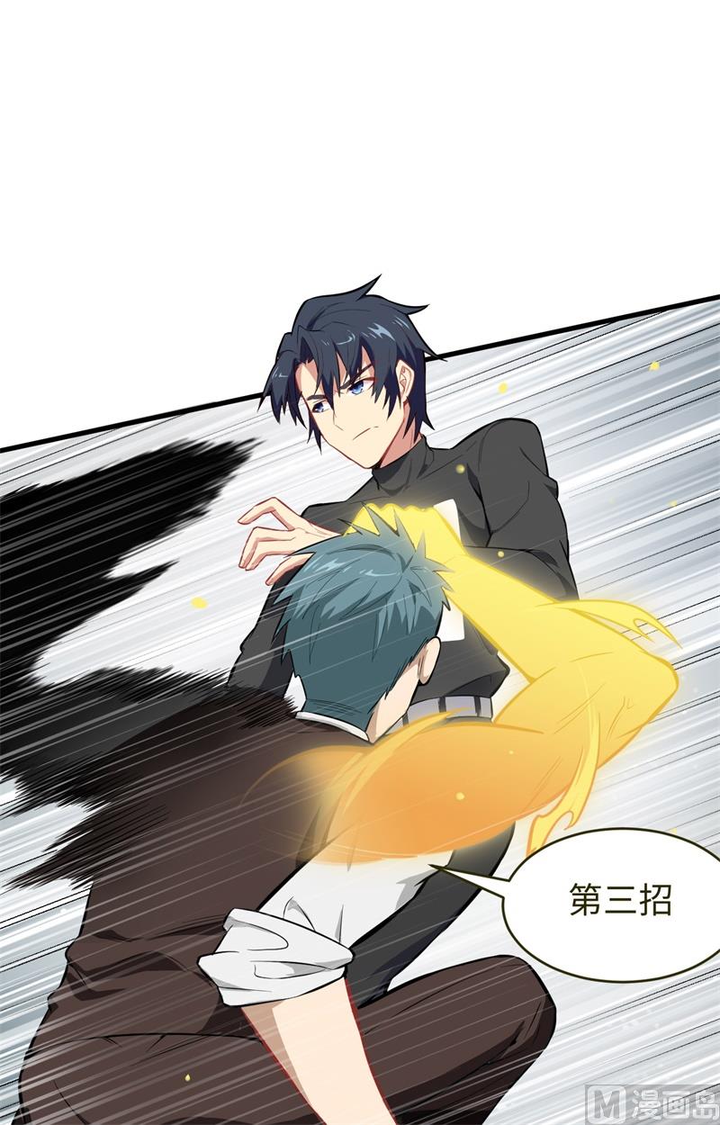 031 易承平，八臂武曲！35