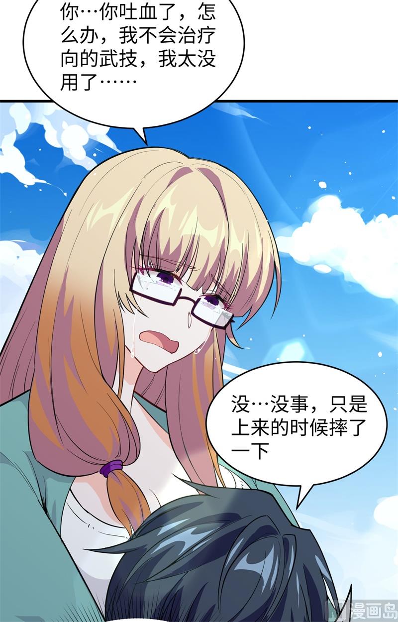 063 破境理论后篇5