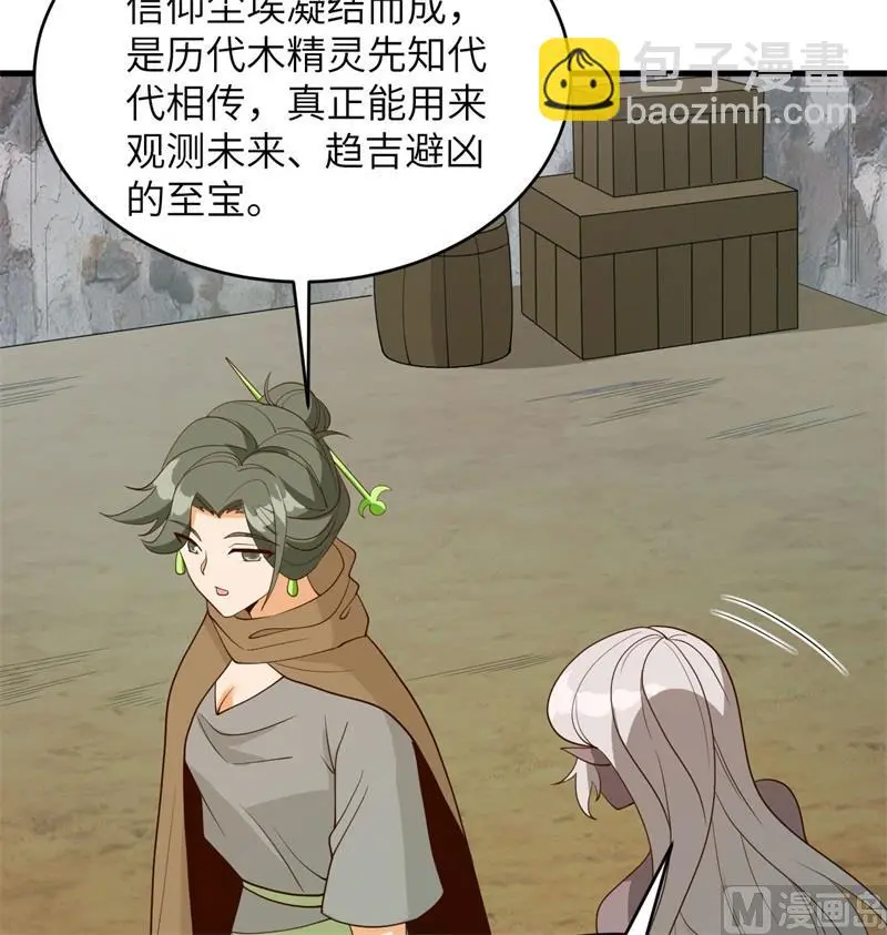 125 幻境与预言27