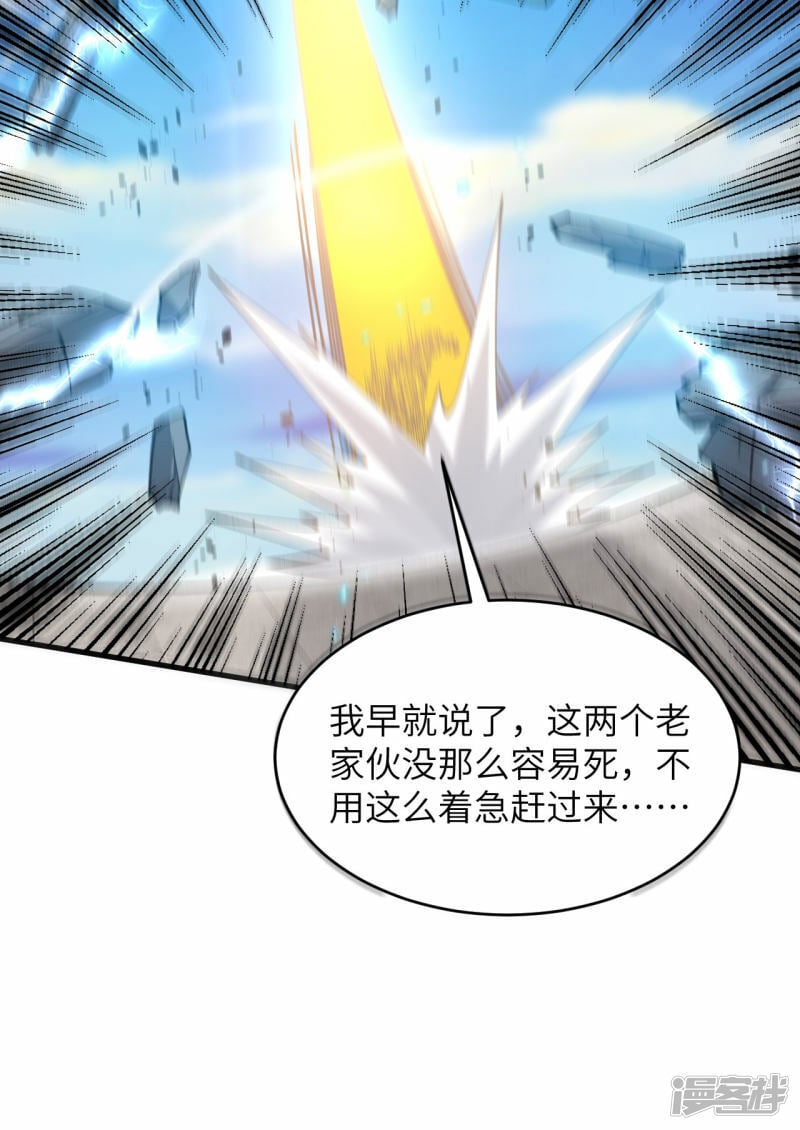   第157话 尸傀之劫，阵起30