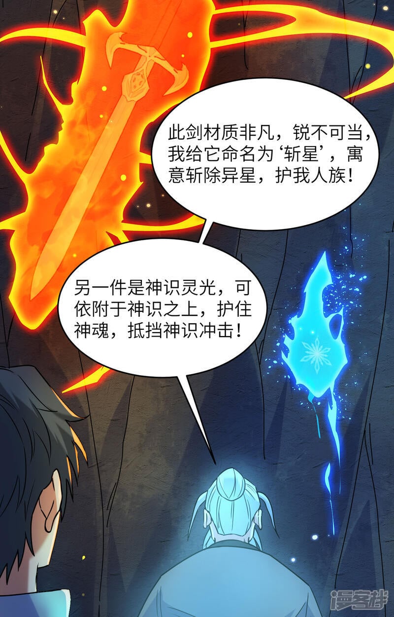 第171话 修士联盟的底蕴28