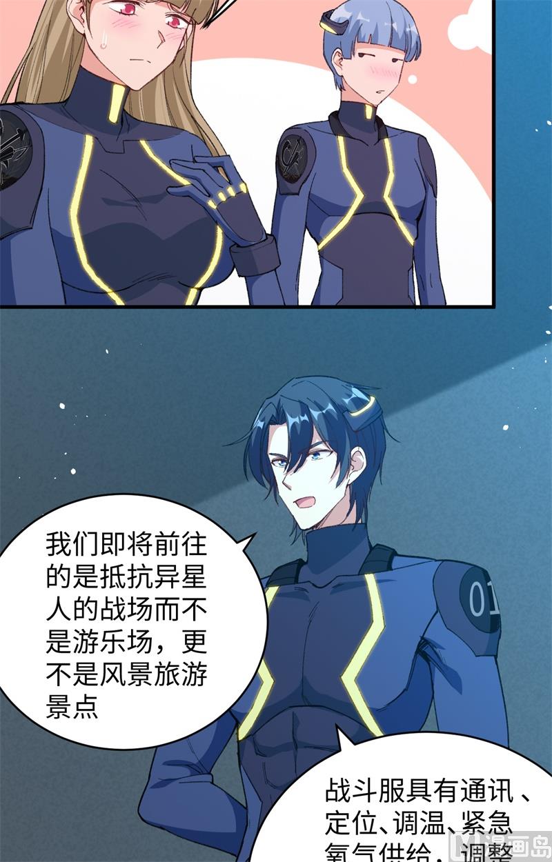068 虫洞任务45