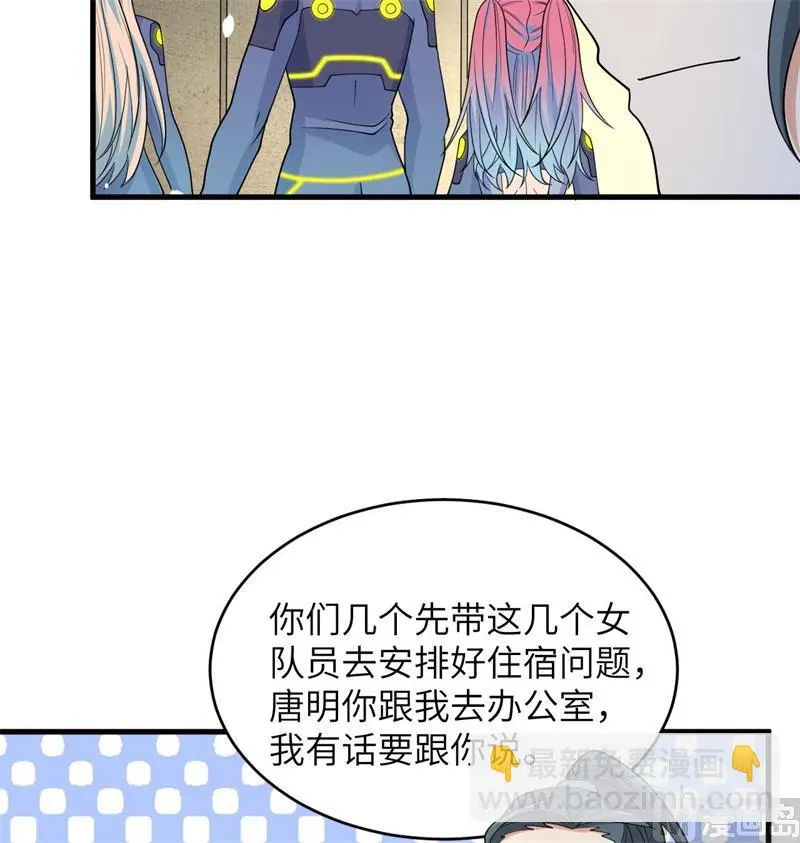 135 有容乃大大师姐53